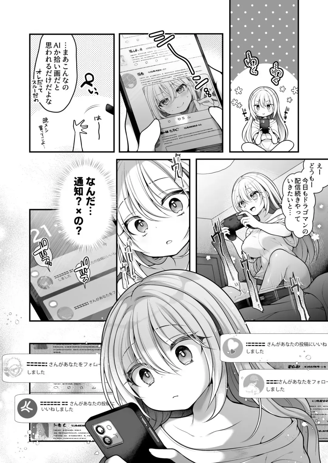 [Reitou Mikan] TS bisyouzyo ozisan ni××× ganbou nante aru hazu nai! Fhentai.net - Page 7