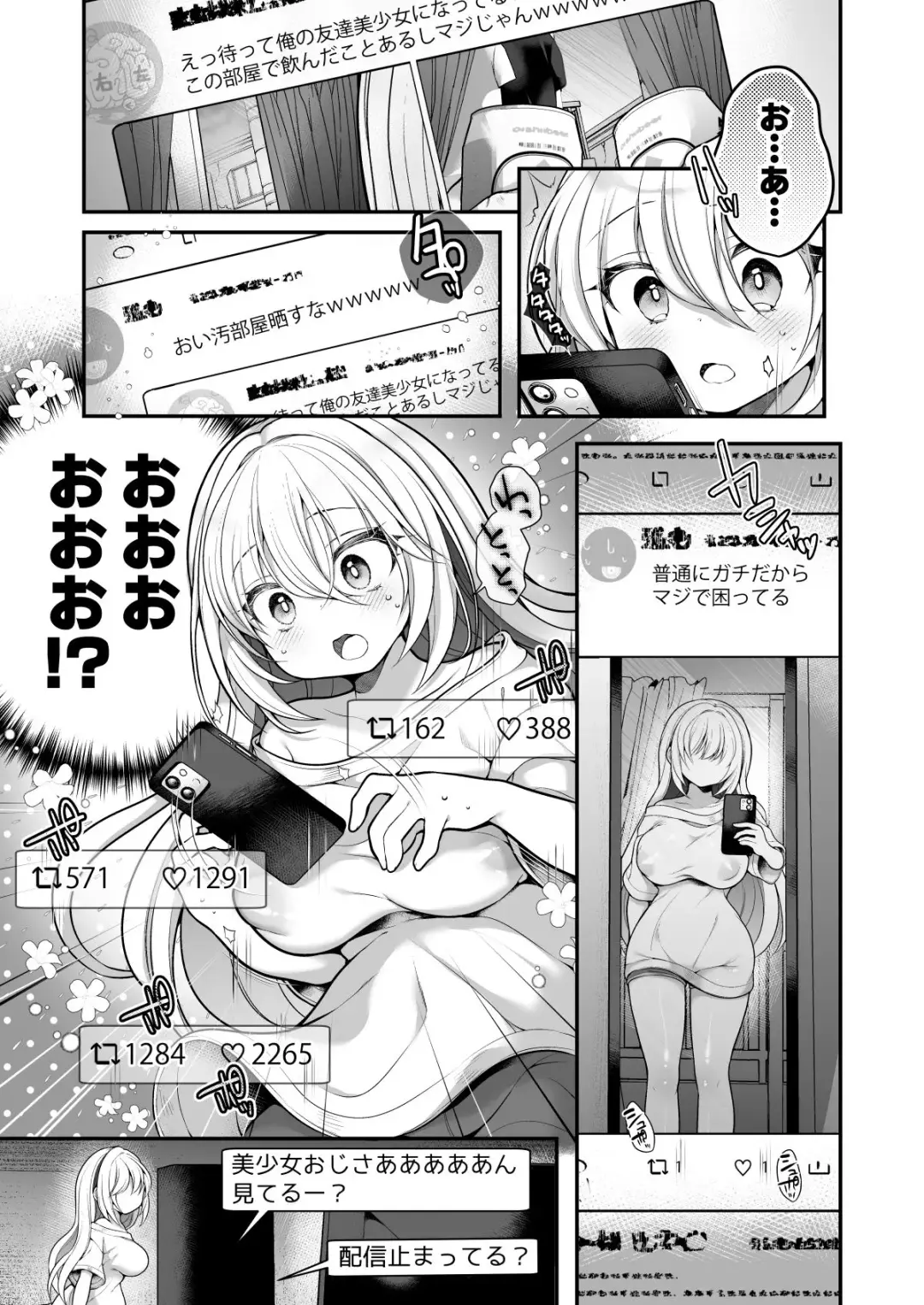 [Reitou Mikan] TS bisyouzyo ozisan ni××× ganbou nante aru hazu nai! Fhentai.net - Page 8