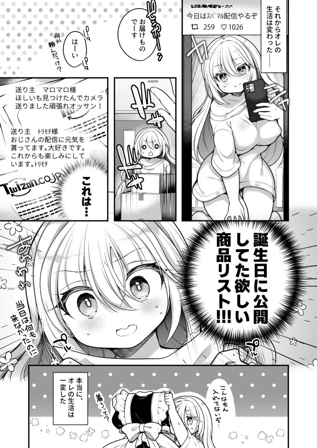 [Reitou Mikan] TS bisyouzyo ozisan ni××× ganbou nante aru hazu nai! Fhentai.net - Page 10