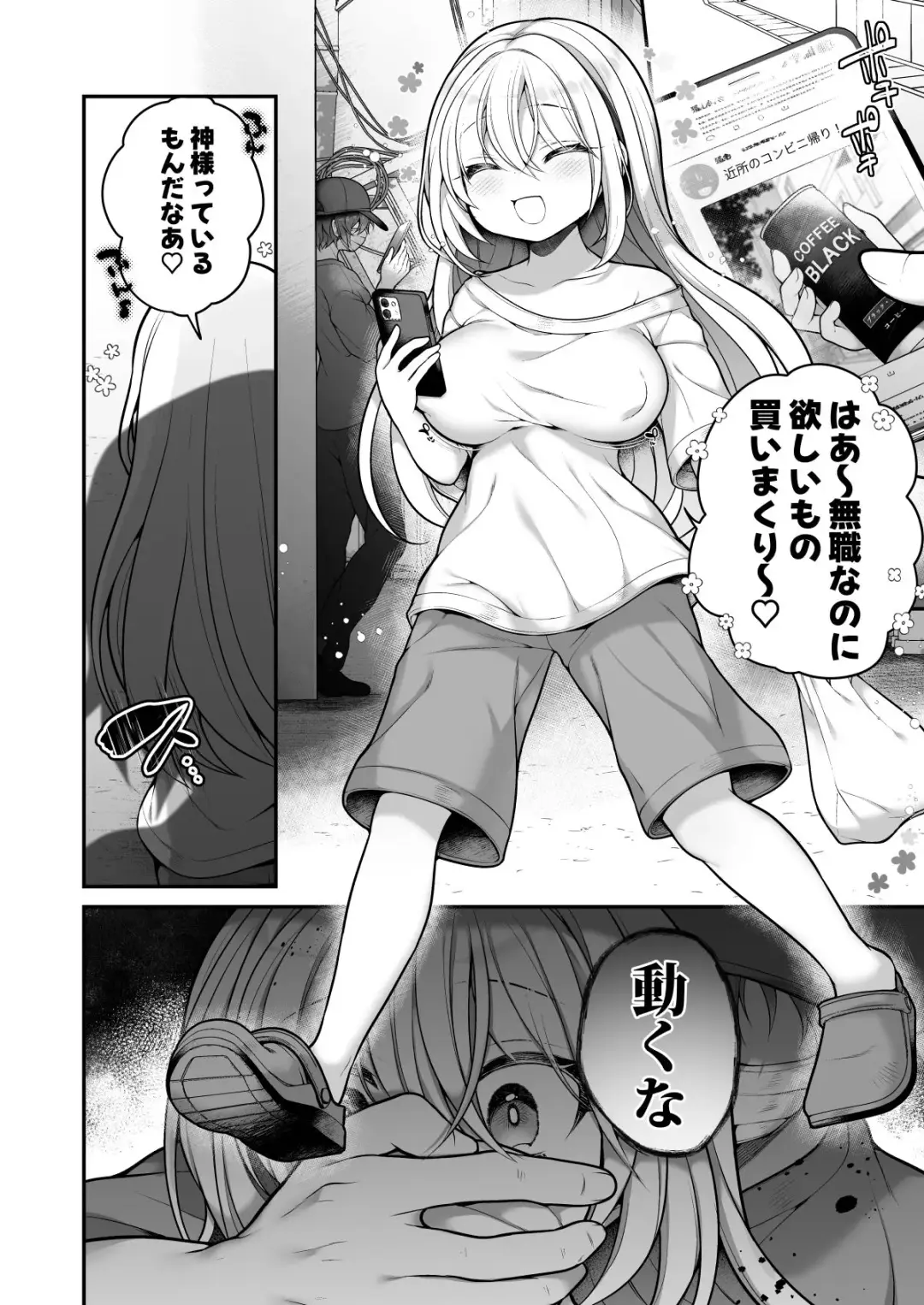 [Reitou Mikan] TS bisyouzyo ozisan ni××× ganbou nante aru hazu nai! Fhentai.net - Page 17