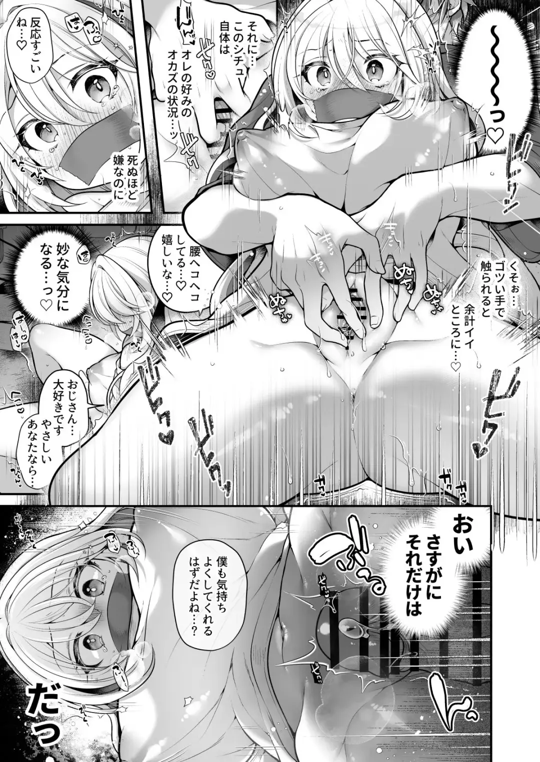 [Reitou Mikan] TS bisyouzyo ozisan ni××× ganbou nante aru hazu nai! Fhentai.net - Page 22