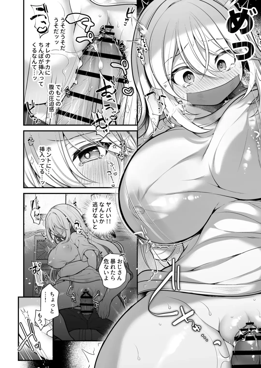 [Reitou Mikan] TS bisyouzyo ozisan ni××× ganbou nante aru hazu nai! Fhentai.net - Page 23