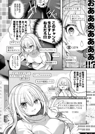 [Reitou Mikan] TS bisyouzyo ozisan ni××× ganbou nante aru hazu nai! Fhentai.net - Page 9