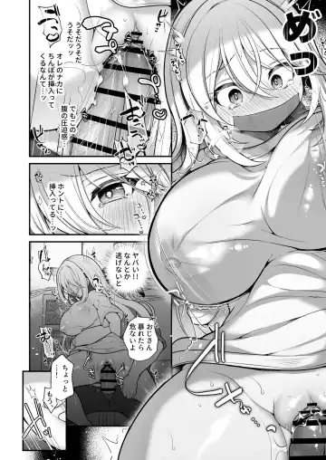 [Reitou Mikan] TS bisyouzyo ozisan ni××× ganbou nante aru hazu nai! Fhentai.net - Page 23