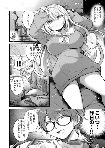 [Reitou Mikan] TS bisyouzyo ozisan ni××× ganbou nante aru hazu nai! Fhentai.net - Page 27