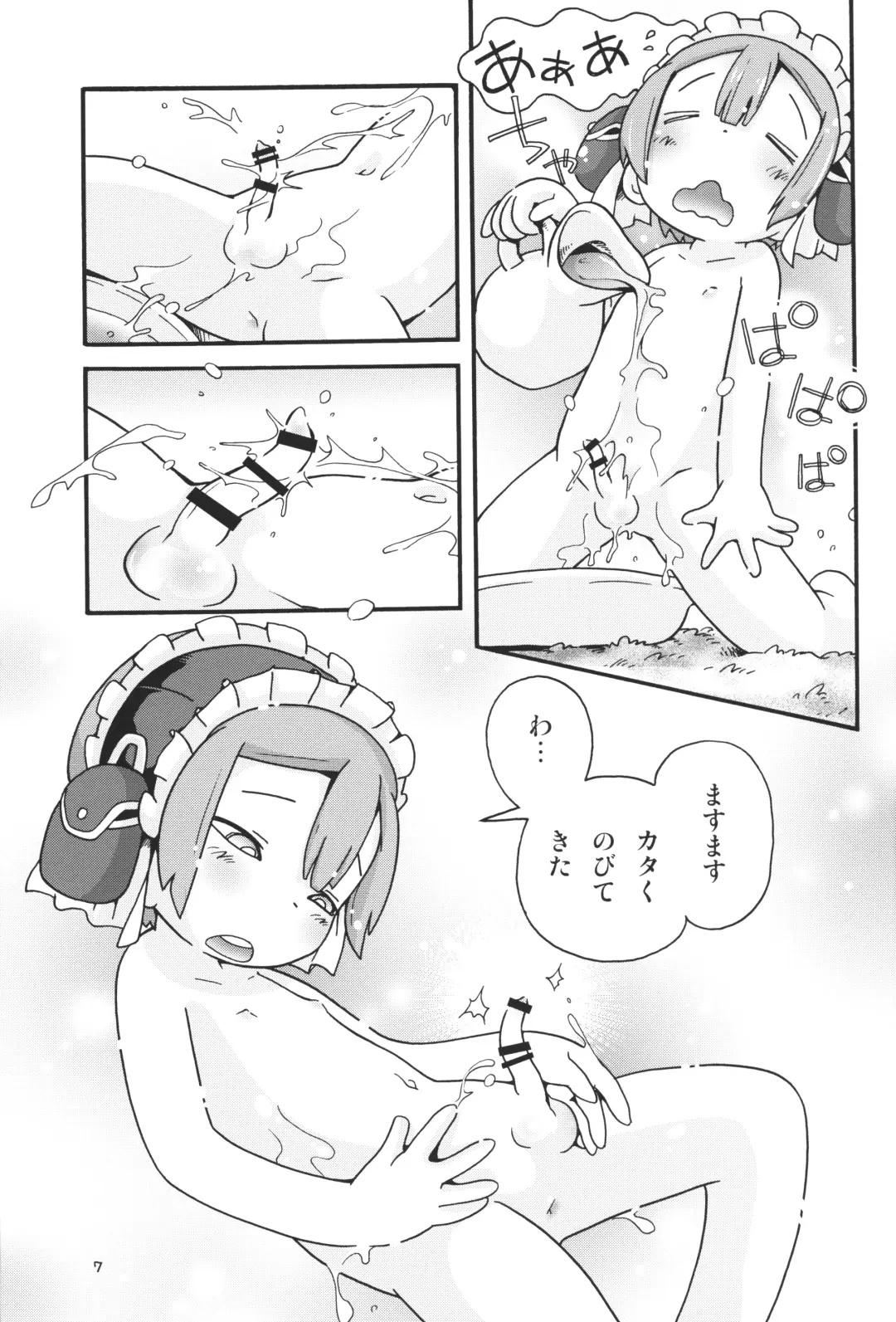 [Hoshino Fuuta] Seitsuu Miman Fhentai - Page 6