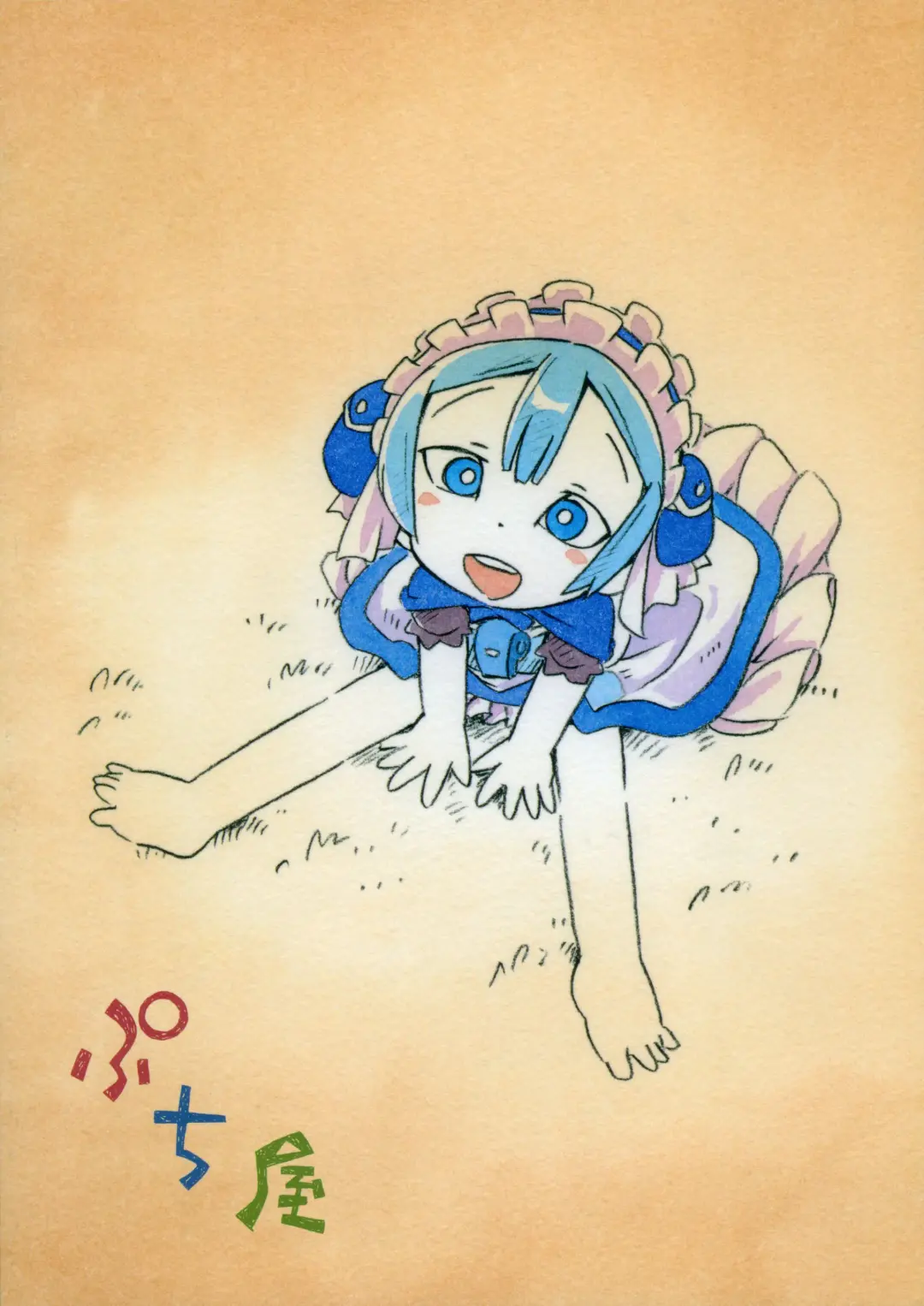 [Hoshino Fuuta] Seitsuu Miman Fhentai - Page 18