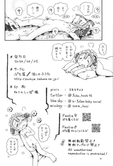 [Hoshino Fuuta] Seitsuu Miman Fhentai - Page 17