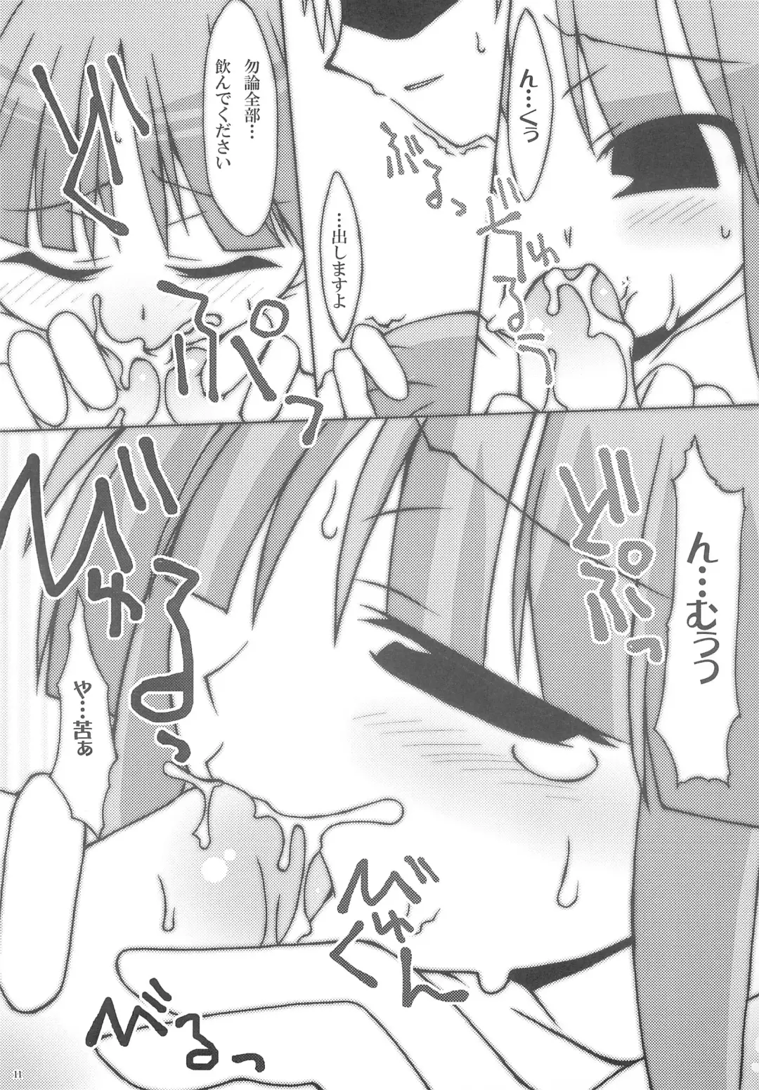 [Ushimura Gonzou] Ms Fhentai - Page 11