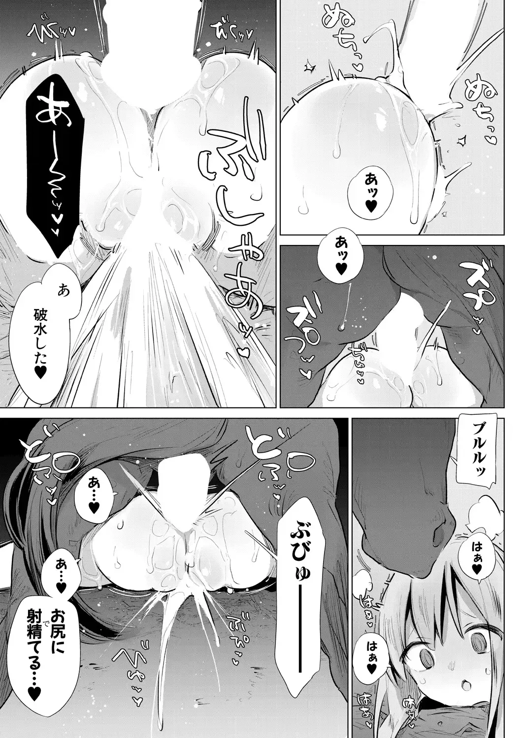 [Haison] Ouma no Shussan Ganbarimasu! - I'll do my best for horse birth! Fhentai - Page 27