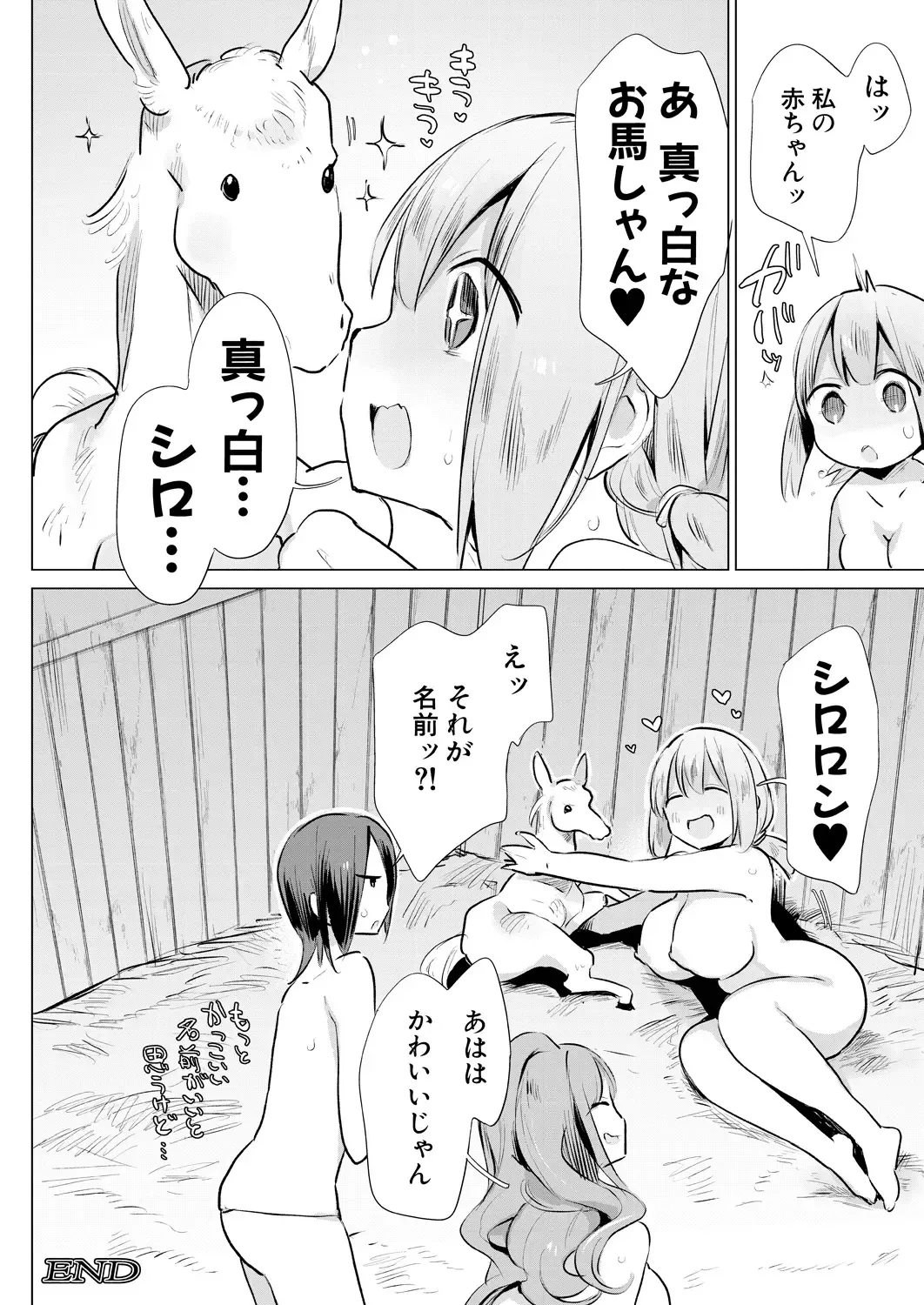[Haison] Ouma no Shussan Ganbarimasu! - I'll do my best for horse birth! Fhentai - Page 38