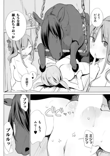 [Haison] Ouma no Shussan Ganbarimasu! - I'll do my best for horse birth! Fhentai - Page 12