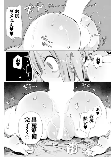 [Haison] Ouma no Shussan Ganbarimasu! - I'll do my best for horse birth! Fhentai - Page 26
