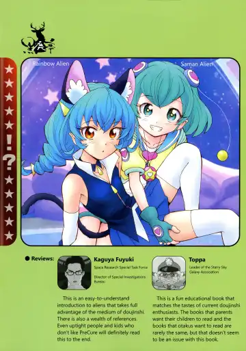 [Unno Hotaru] Uchuujin no Himitsu | Secrets of Aliens Fhentai - Page 2