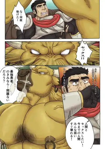 [Renoky] The strongest mercenary is Monster complex Part I Fhentai.net - Page 5