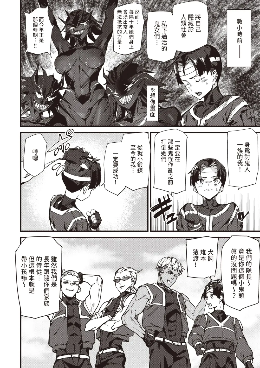 [Ashiomi Masato] Momoiro Onitaiji Fhentai - Page 2