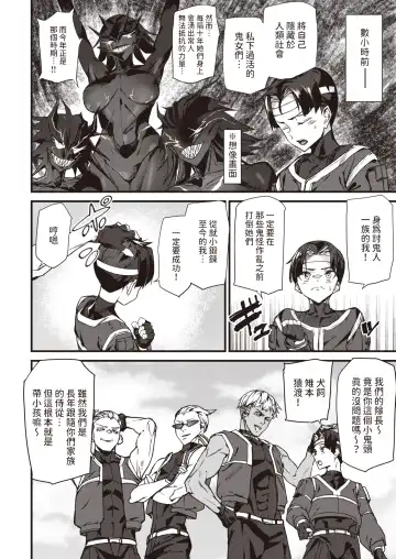 [Ashiomi Masato] Momoiro Onitaiji Fhentai - Page 2