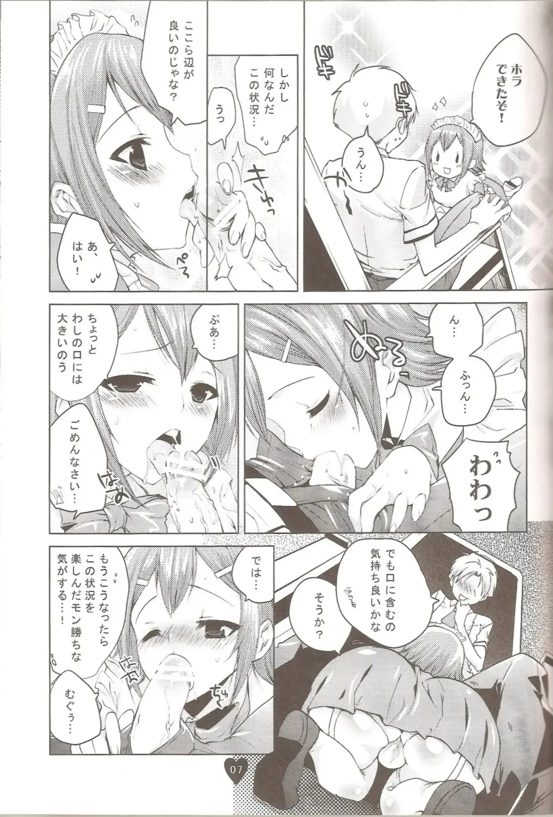 [Jakou Nezumi] Yume no Nake e Fhentai.net - Page 6