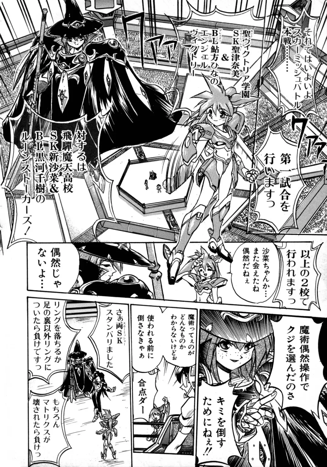 [Ataka Atsushi] Victory Wave 1 Fhentai - Page 105