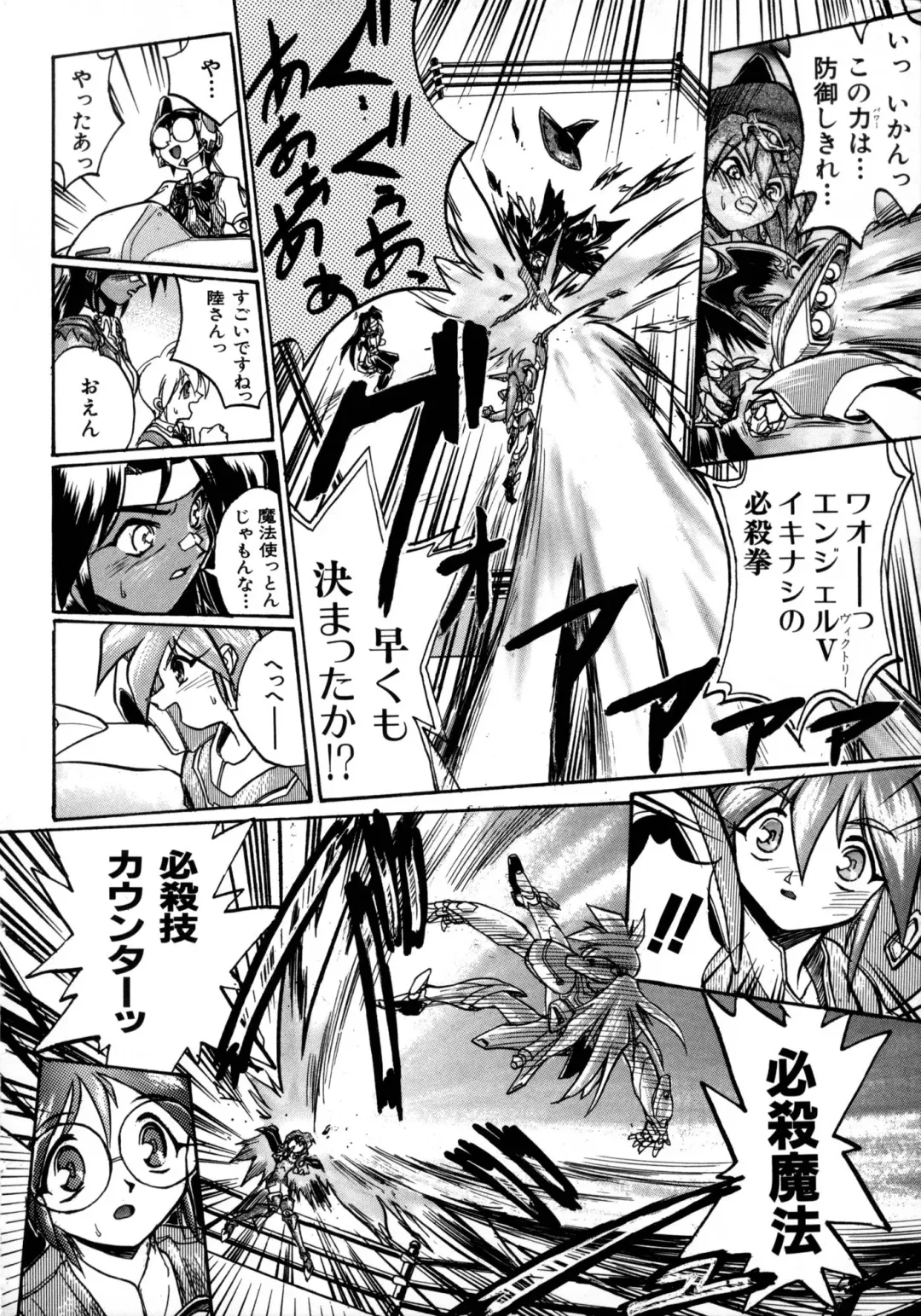 [Ataka Atsushi] Victory Wave 1 Fhentai - Page 107