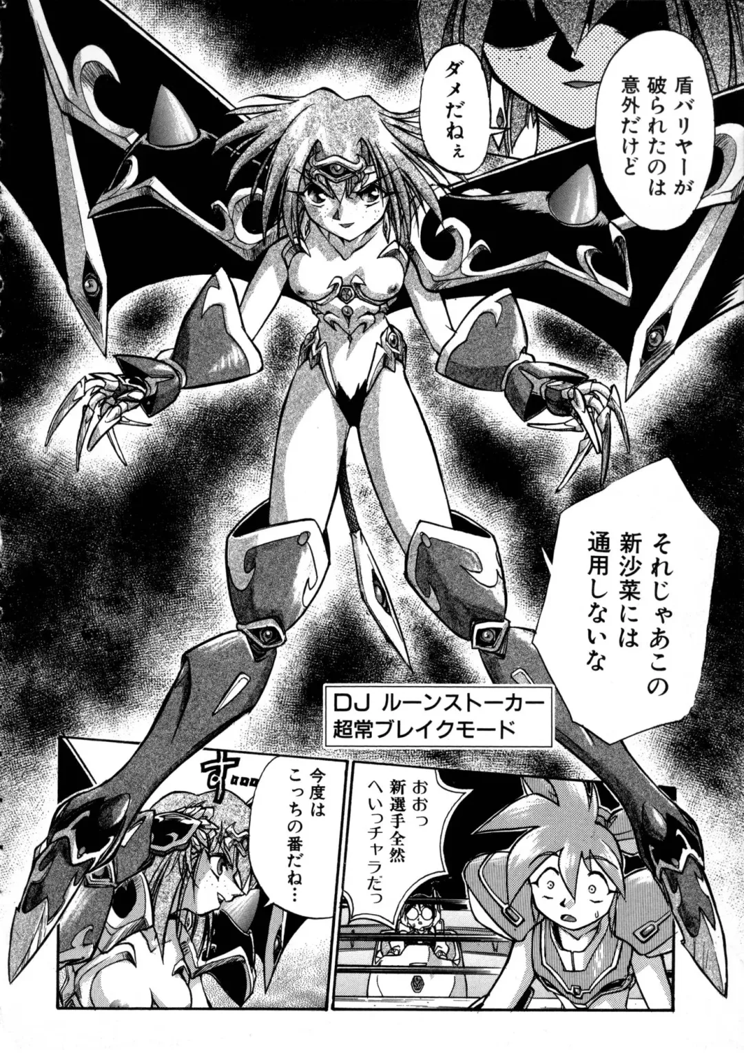 [Ataka Atsushi] Victory Wave 1 Fhentai - Page 109