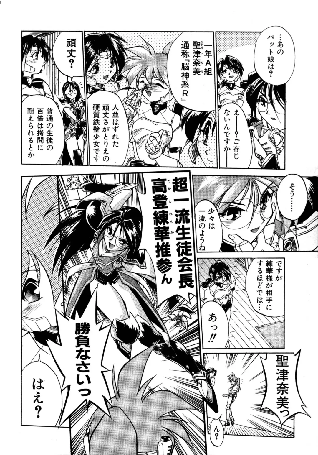 [Ataka Atsushi] Victory Wave 1 Fhentai - Page 11