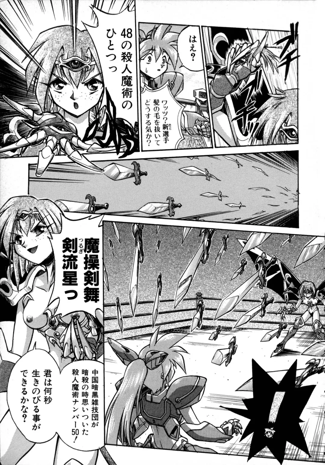 [Ataka Atsushi] Victory Wave 1 Fhentai - Page 110