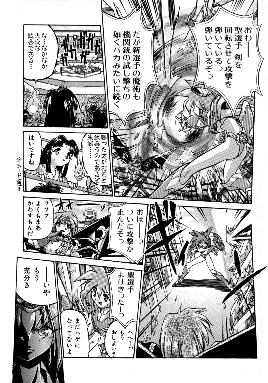 [Ataka Atsushi] Victory Wave 1 Fhentai - Page 113