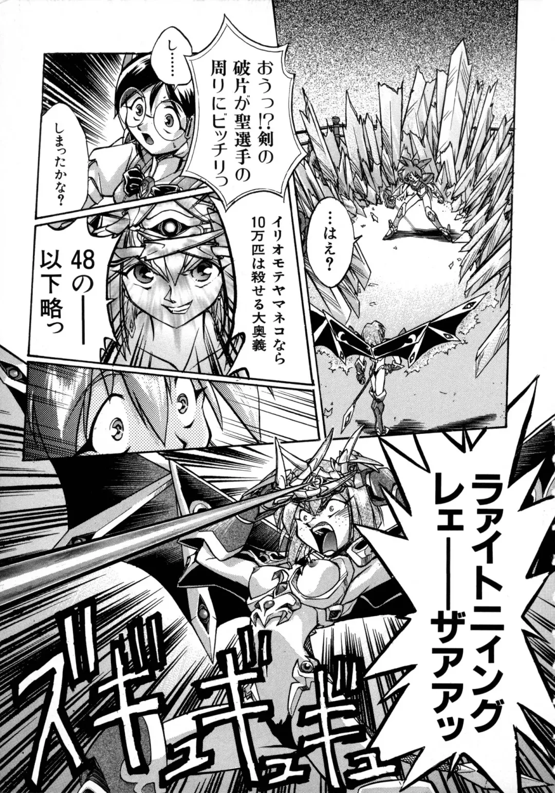 [Ataka Atsushi] Victory Wave 1 Fhentai - Page 114