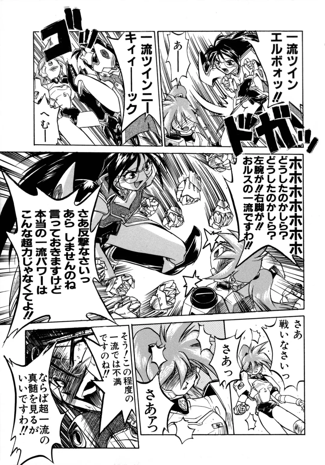 [Ataka Atsushi] Victory Wave 1 Fhentai - Page 12