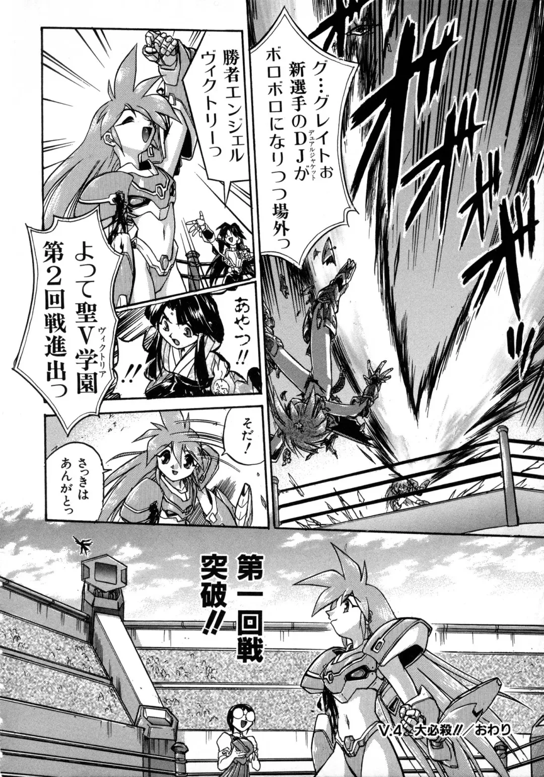 [Ataka Atsushi] Victory Wave 1 Fhentai - Page 122