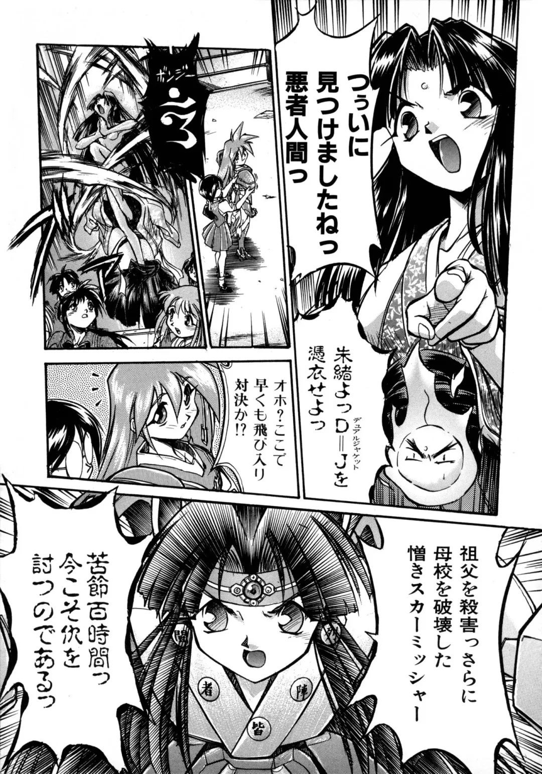 [Ataka Atsushi] Victory Wave 1 Fhentai - Page 123