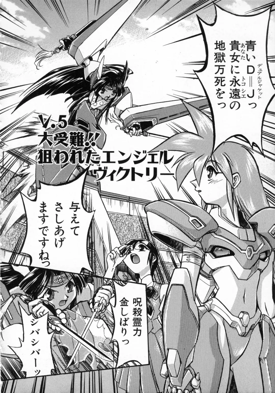 [Ataka Atsushi] Victory Wave 1 Fhentai - Page 124