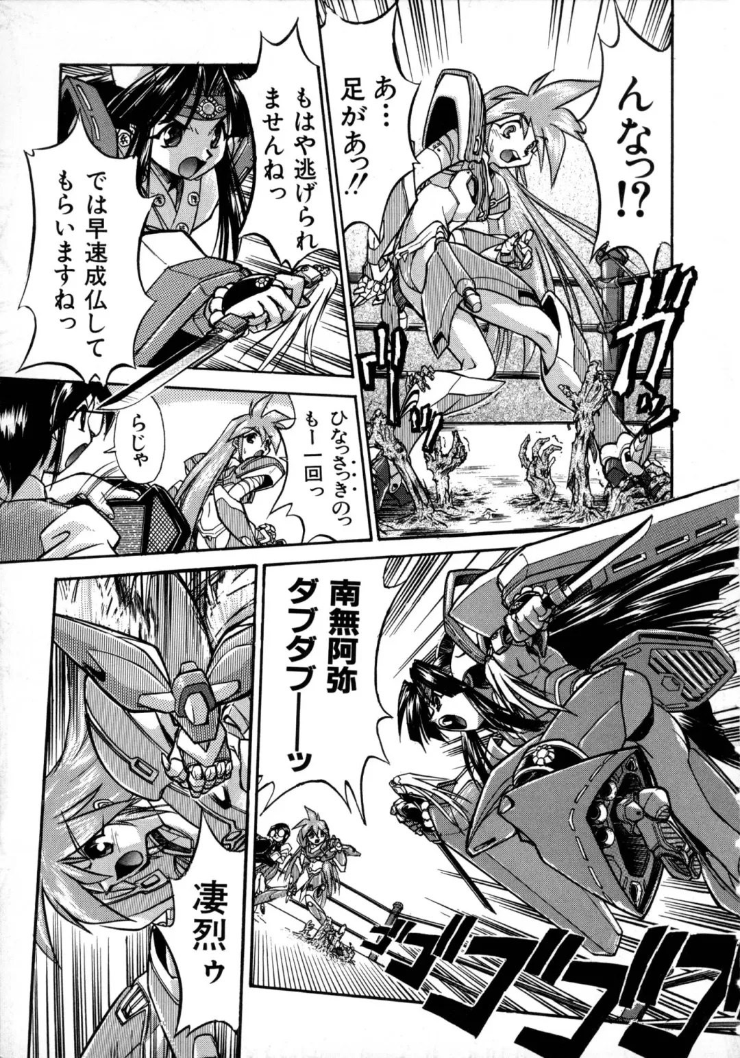 [Ataka Atsushi] Victory Wave 1 Fhentai - Page 125