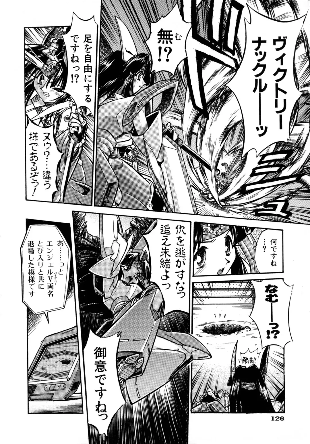 [Ataka Atsushi] Victory Wave 1 Fhentai - Page 126