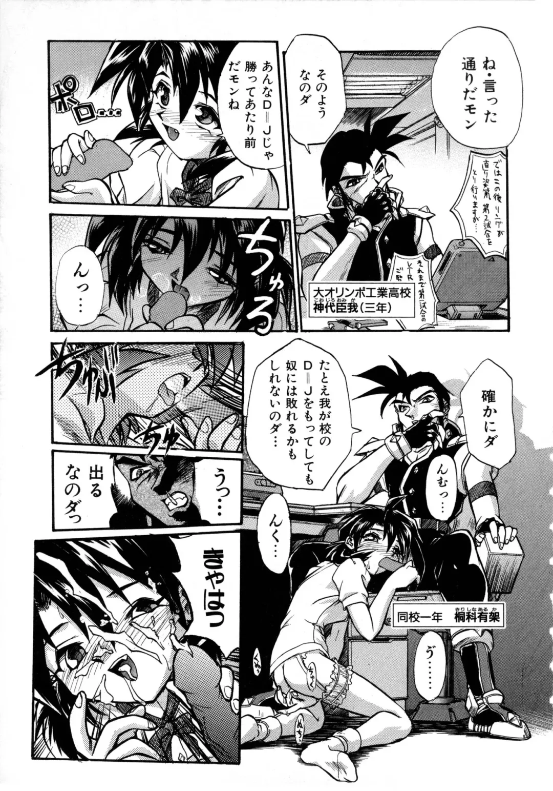 [Ataka Atsushi] Victory Wave 1 Fhentai - Page 127