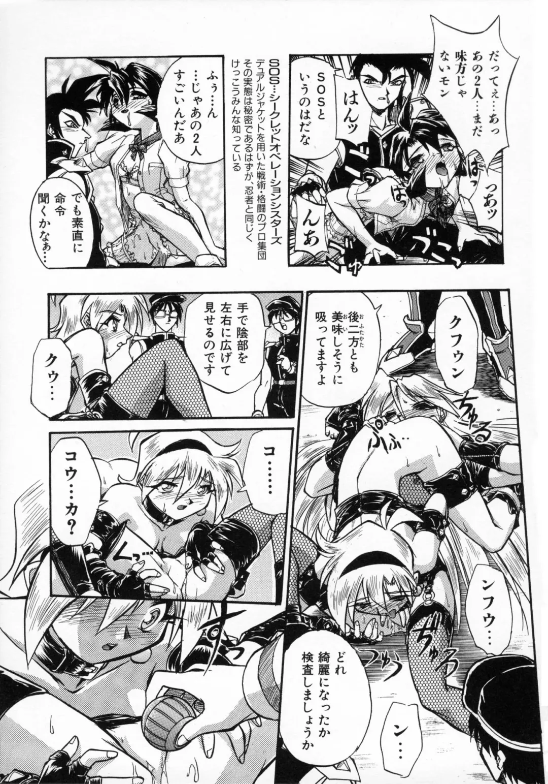 [Ataka Atsushi] Victory Wave 1 Fhentai - Page 131