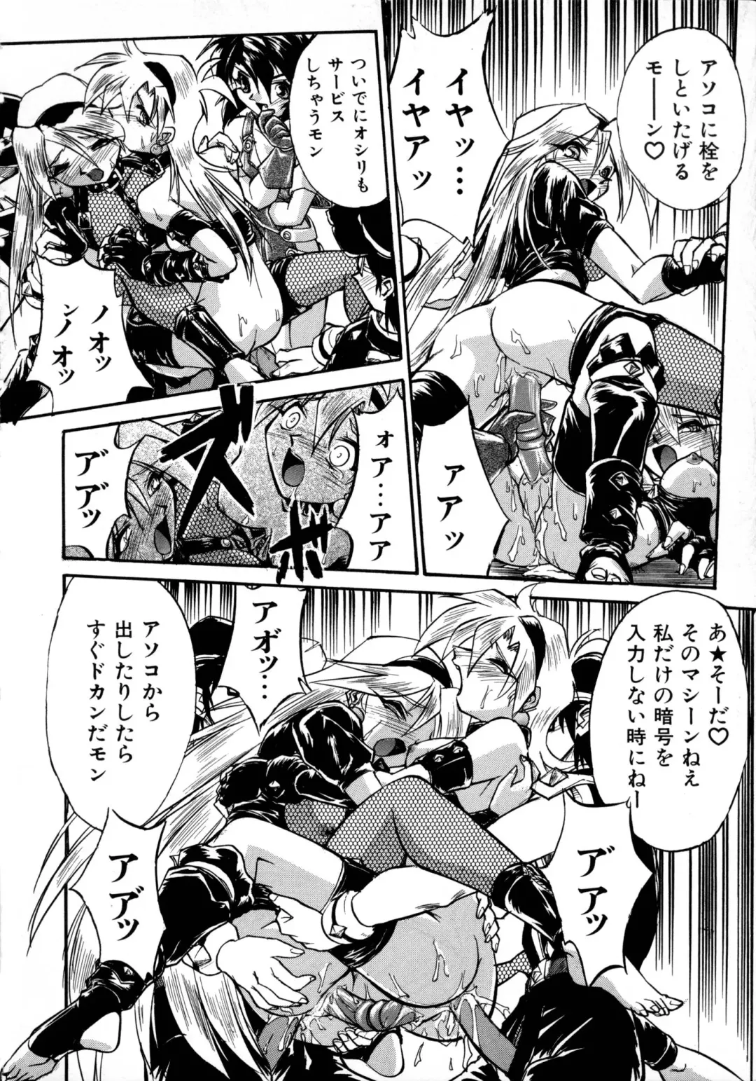 [Ataka Atsushi] Victory Wave 1 Fhentai - Page 138