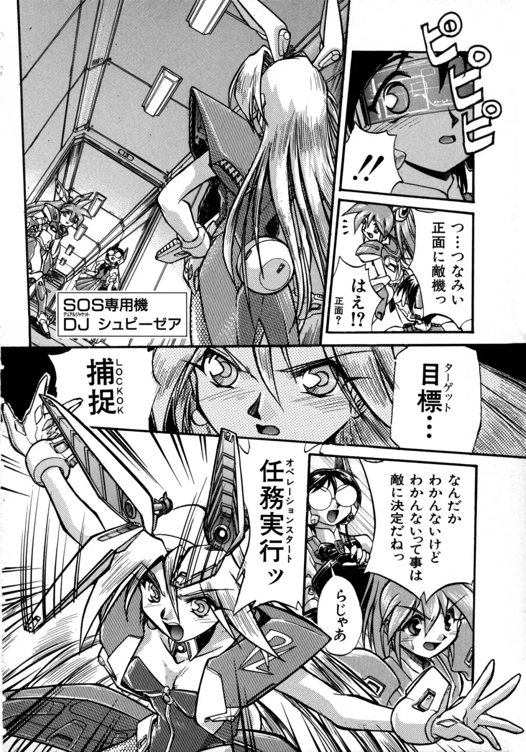 [Ataka Atsushi] Victory Wave 1 Fhentai - Page 140