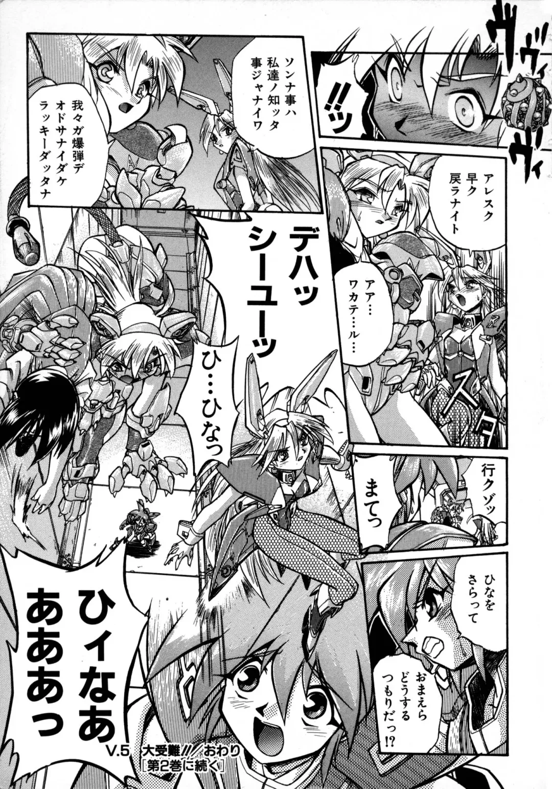 [Ataka Atsushi] Victory Wave 1 Fhentai - Page 143