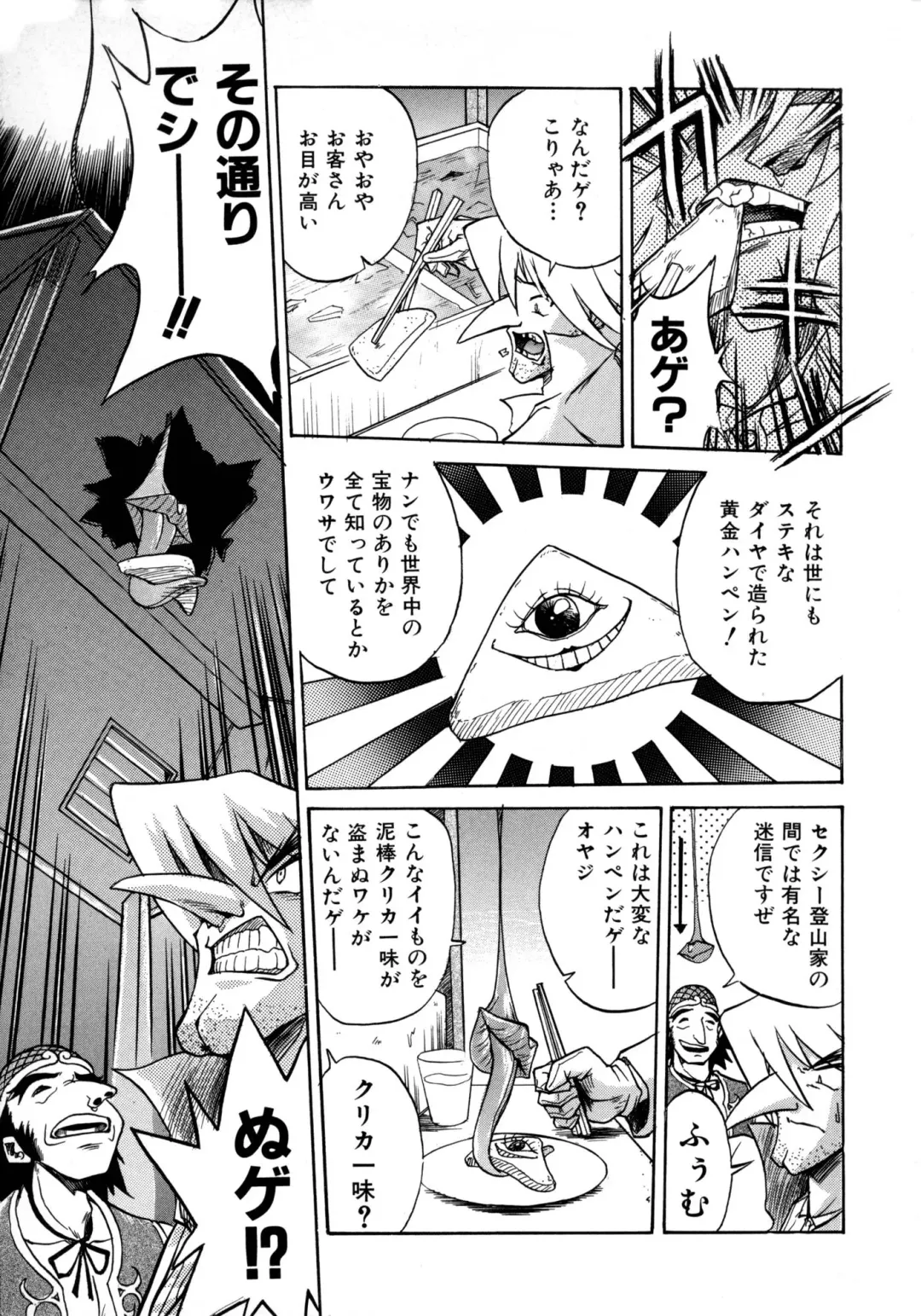 [Ataka Atsushi] Victory Wave 1 Fhentai - Page 149