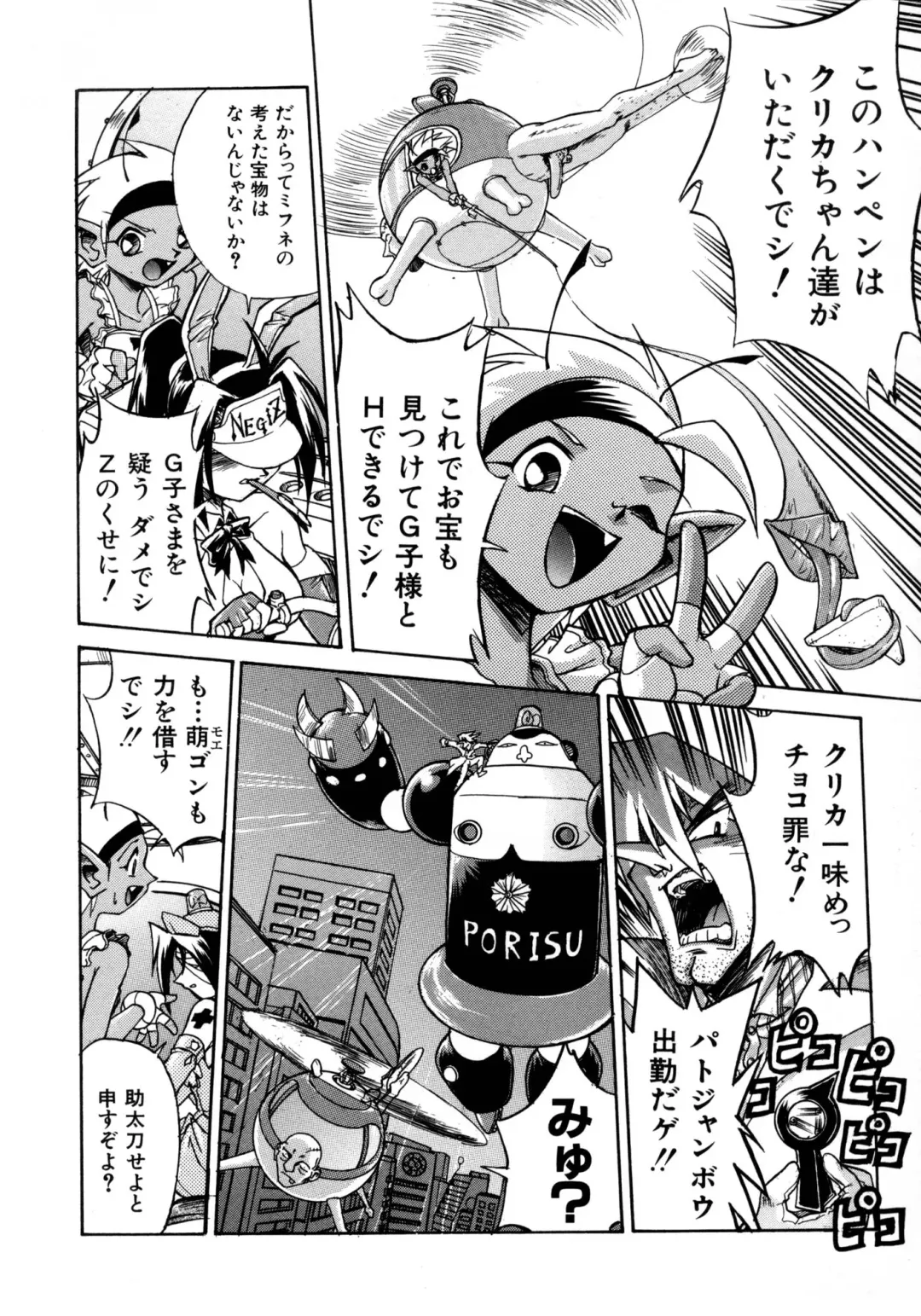 [Ataka Atsushi] Victory Wave 1 Fhentai - Page 150