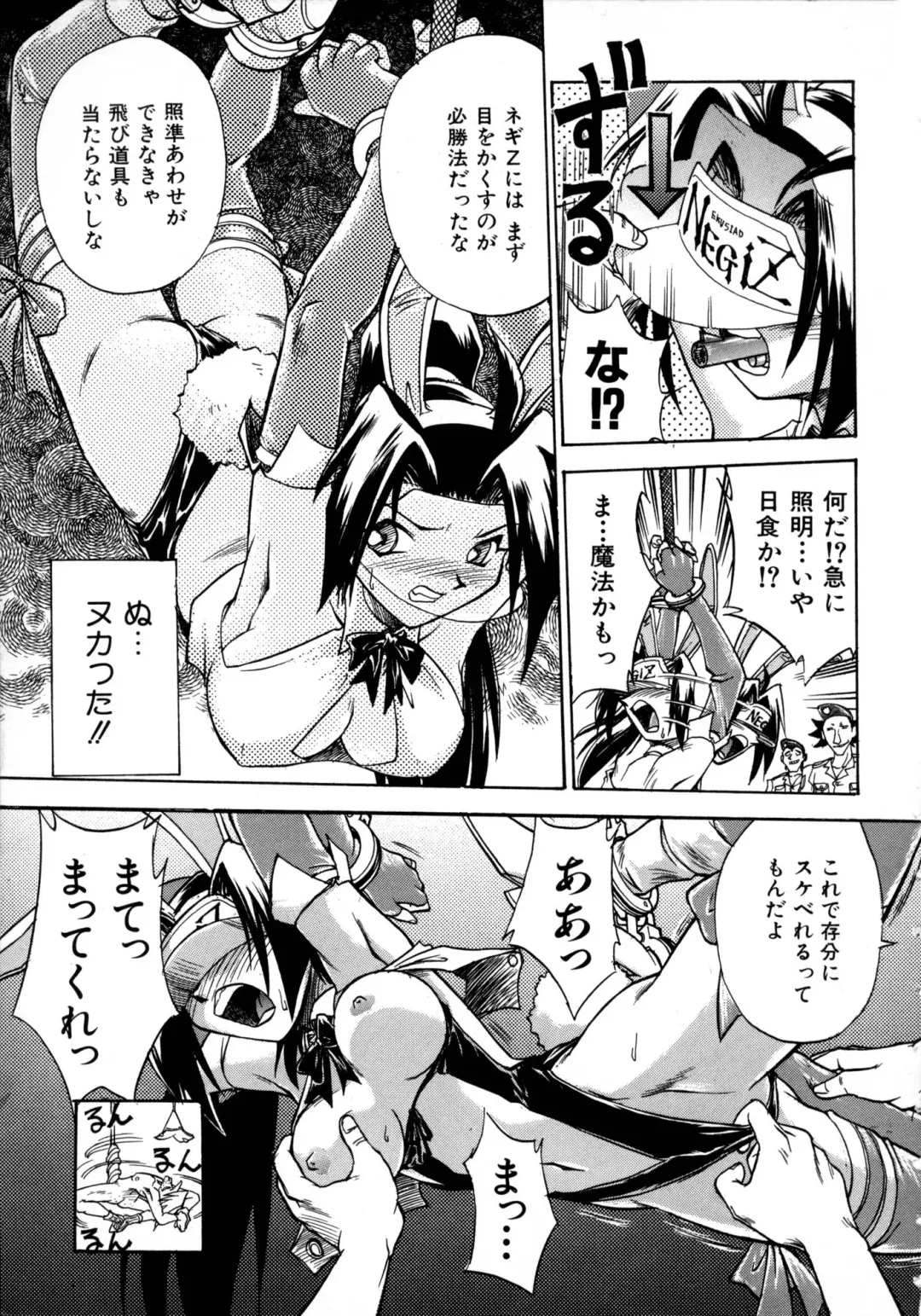 [Ataka Atsushi] Victory Wave 1 Fhentai - Page 155