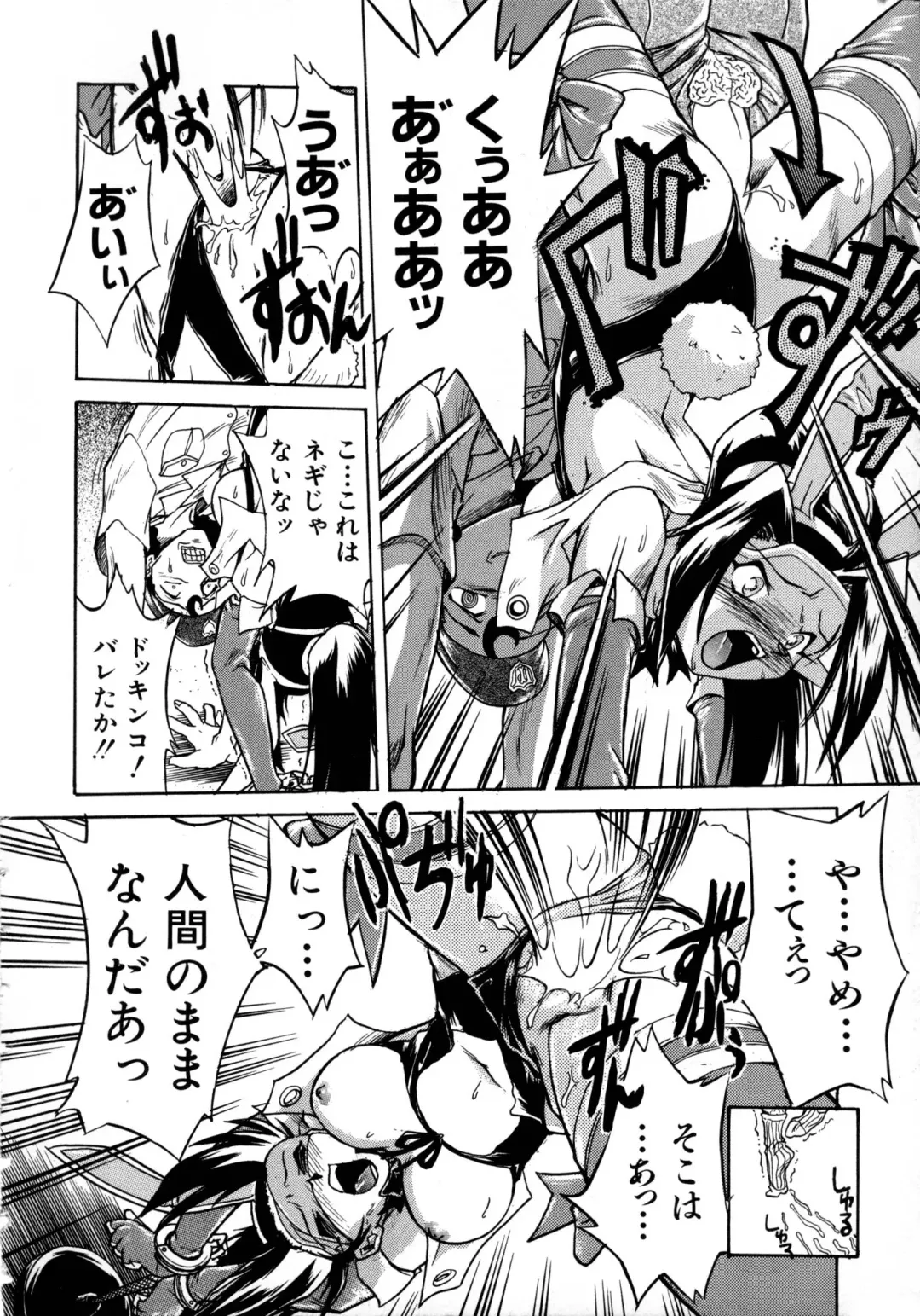 [Ataka Atsushi] Victory Wave 1 Fhentai - Page 158