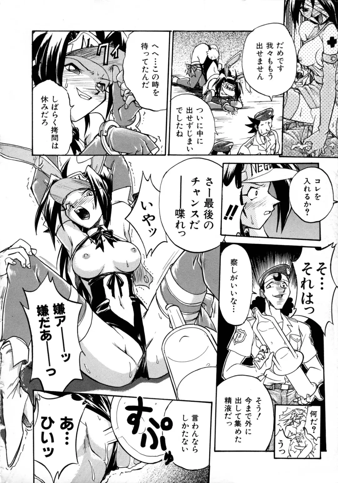 [Ataka Atsushi] Victory Wave 1 Fhentai - Page 160