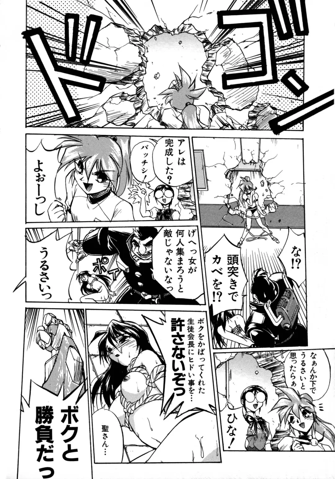 [Ataka Atsushi] Victory Wave 1 Fhentai - Page 27