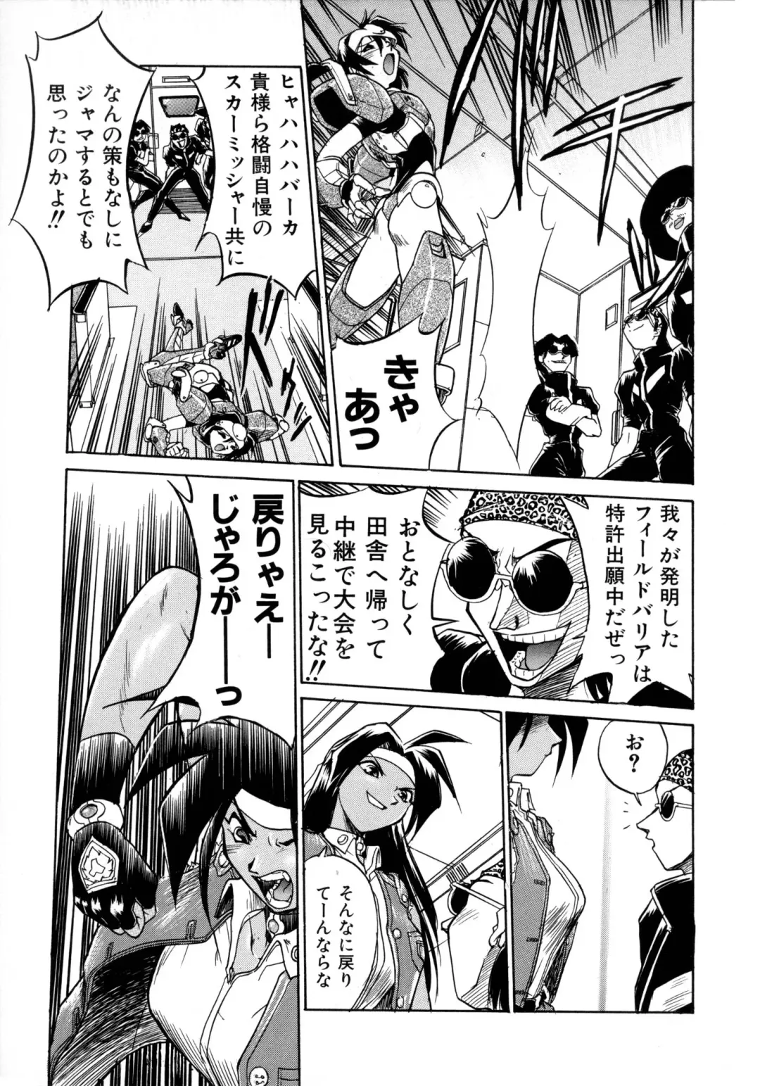 [Ataka Atsushi] Victory Wave 1 Fhentai - Page 34