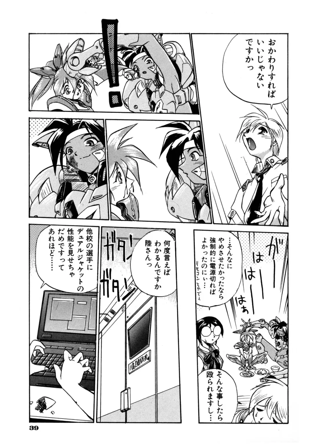 [Ataka Atsushi] Victory Wave 1 Fhentai - Page 40