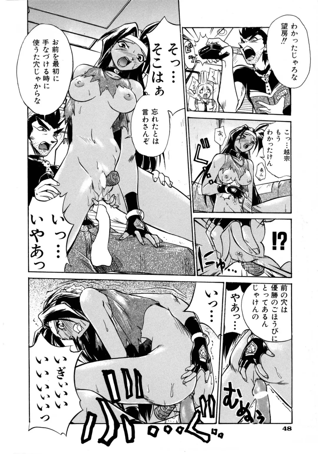 [Ataka Atsushi] Victory Wave 1 Fhentai - Page 49