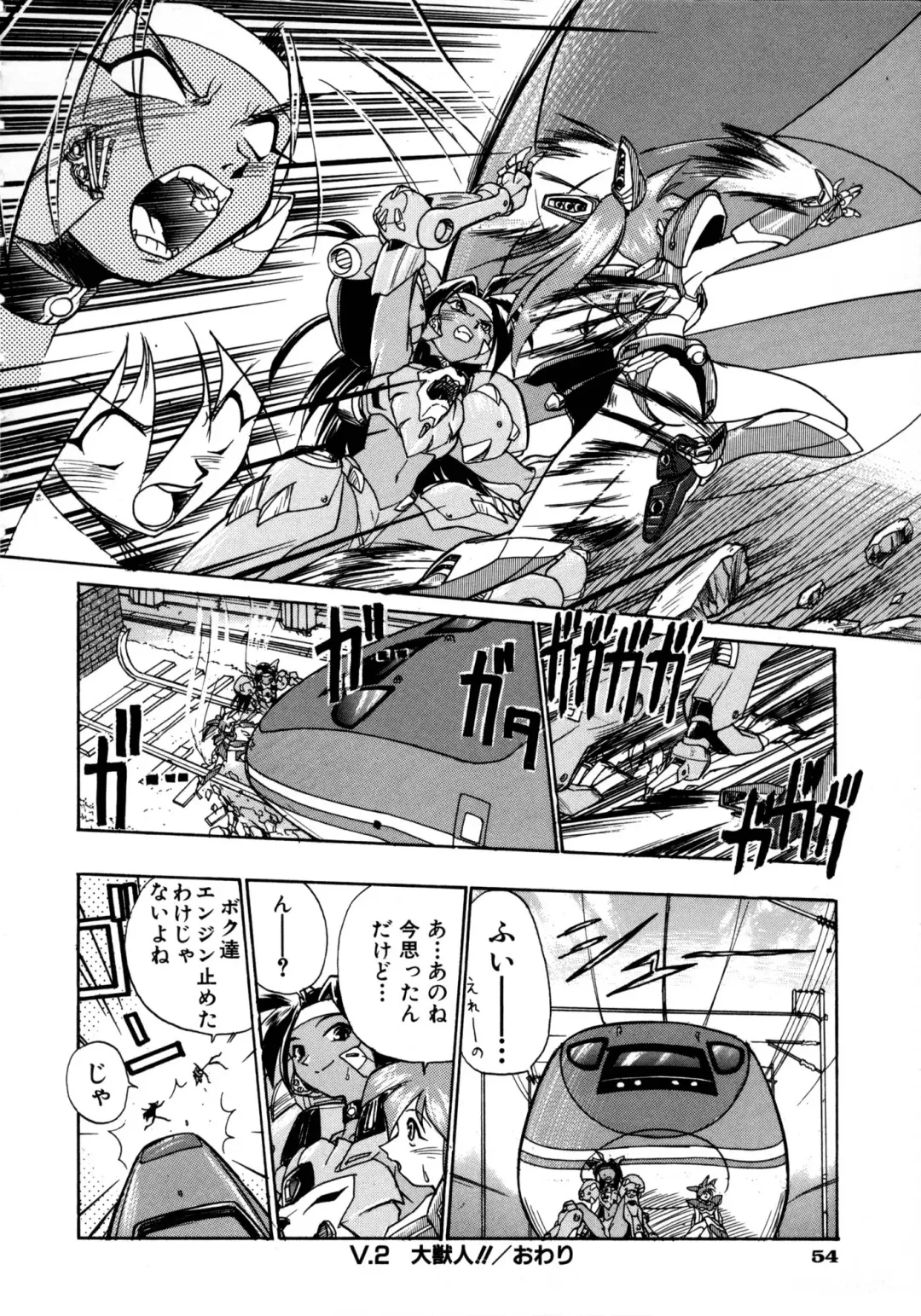 [Ataka Atsushi] Victory Wave 1 Fhentai - Page 55